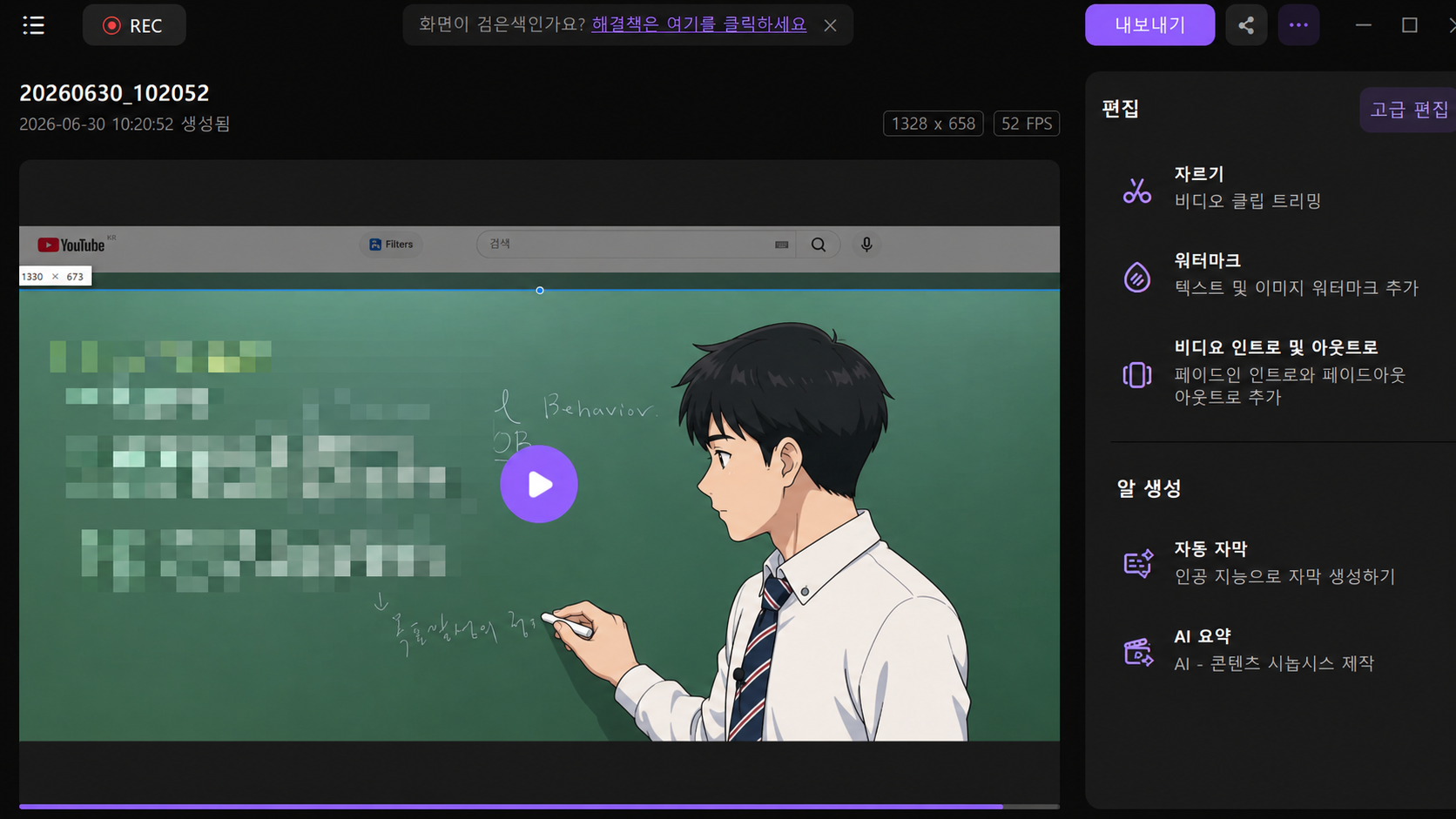 인강 녹화 3단계: 녹화물 저장