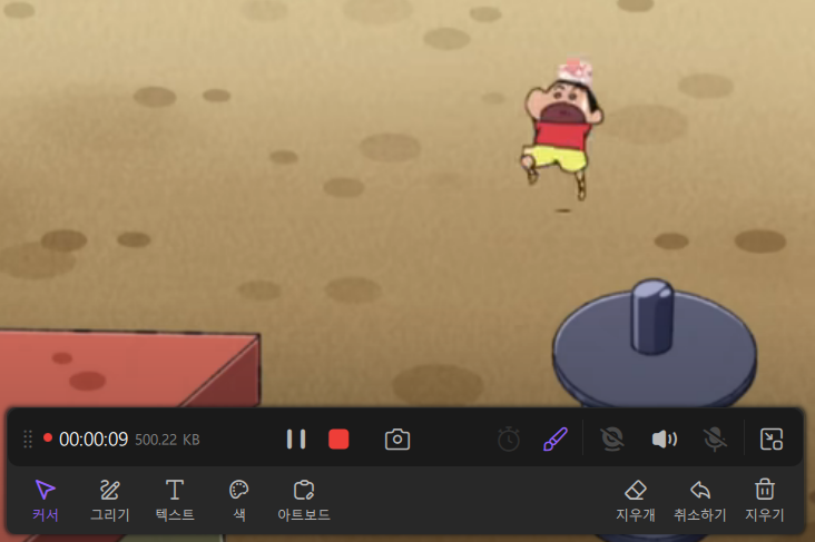 콘텐츠 캡처를 시작