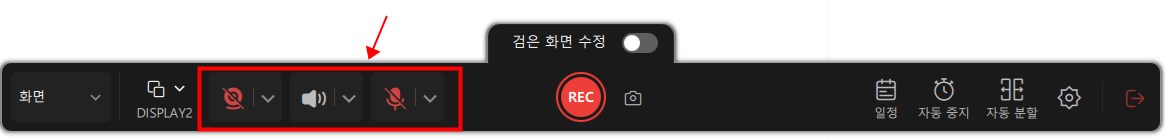 웹캠 및 오디오 소스 설정