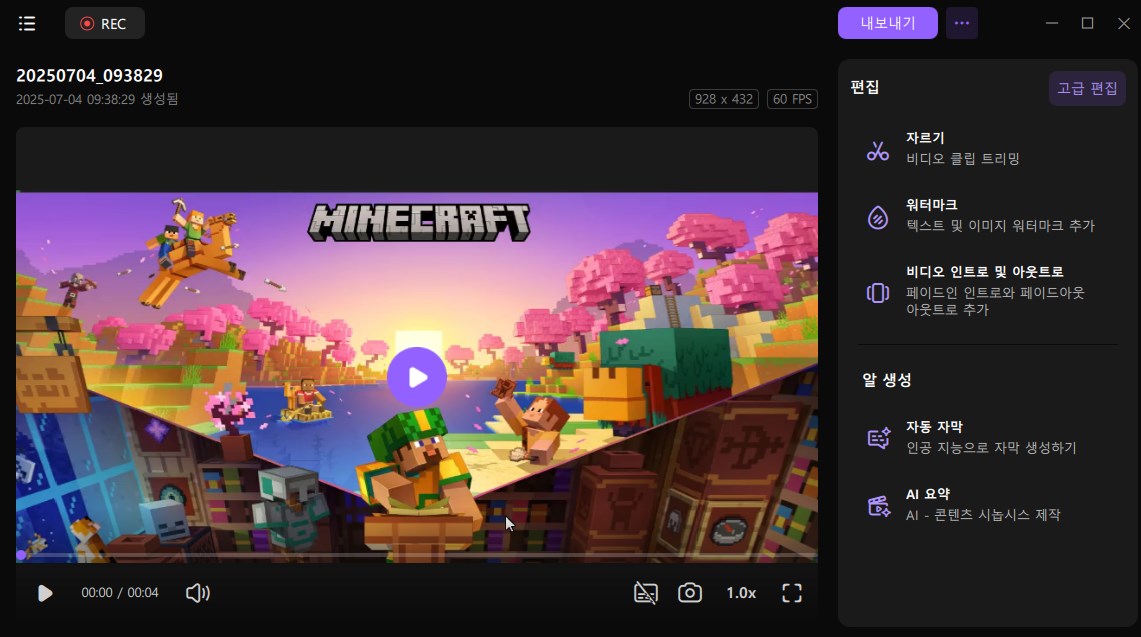 미리보기 및 편집