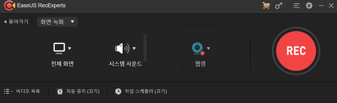 사진 찍기 웹캠 선택