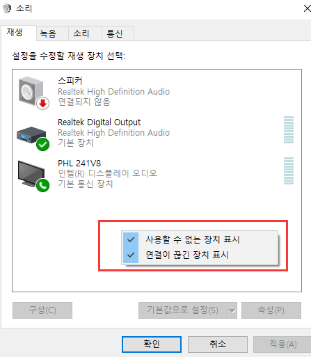 사용할 수 없는 장치 표시