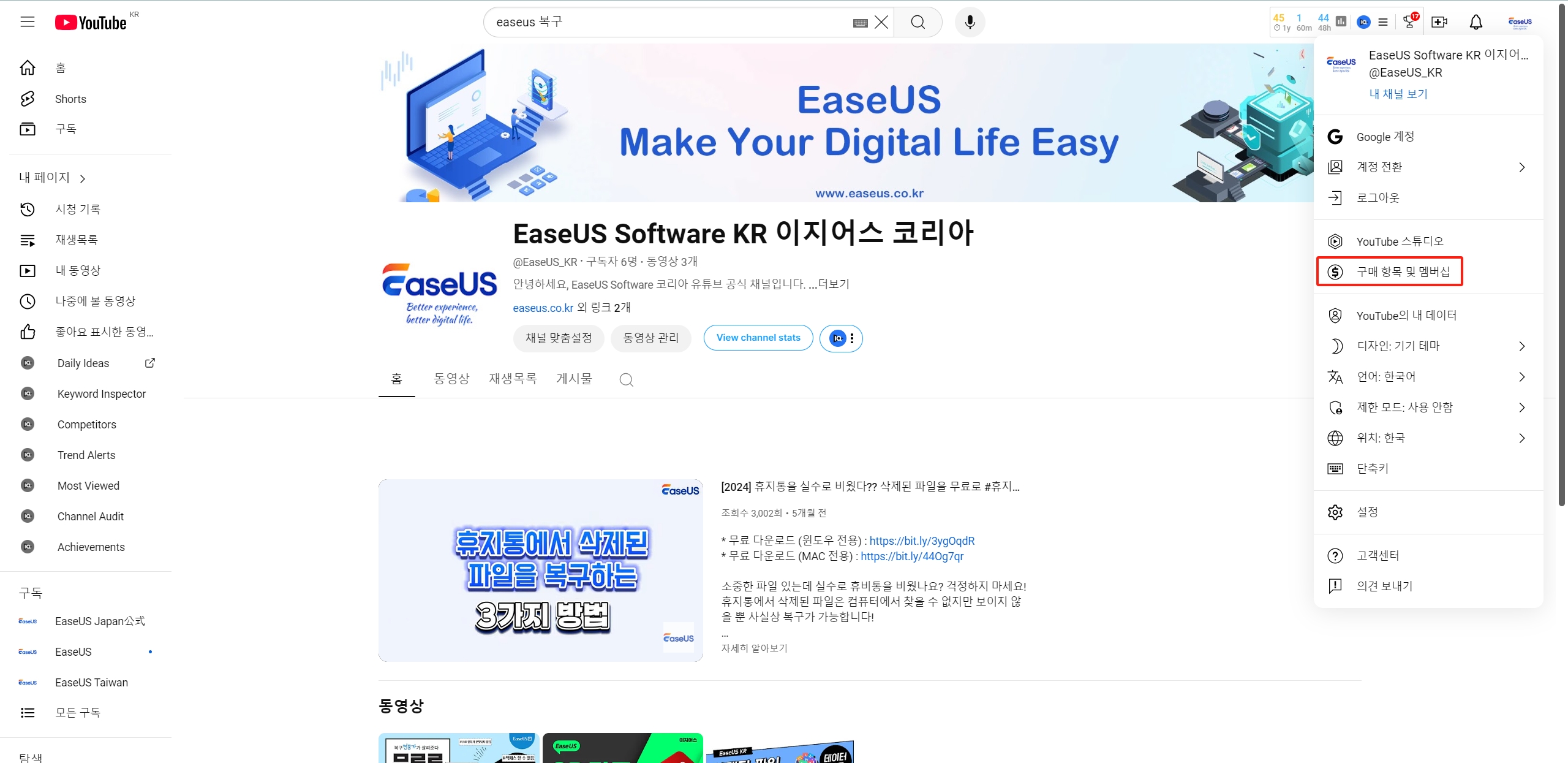 탭 구매 및 멤버십