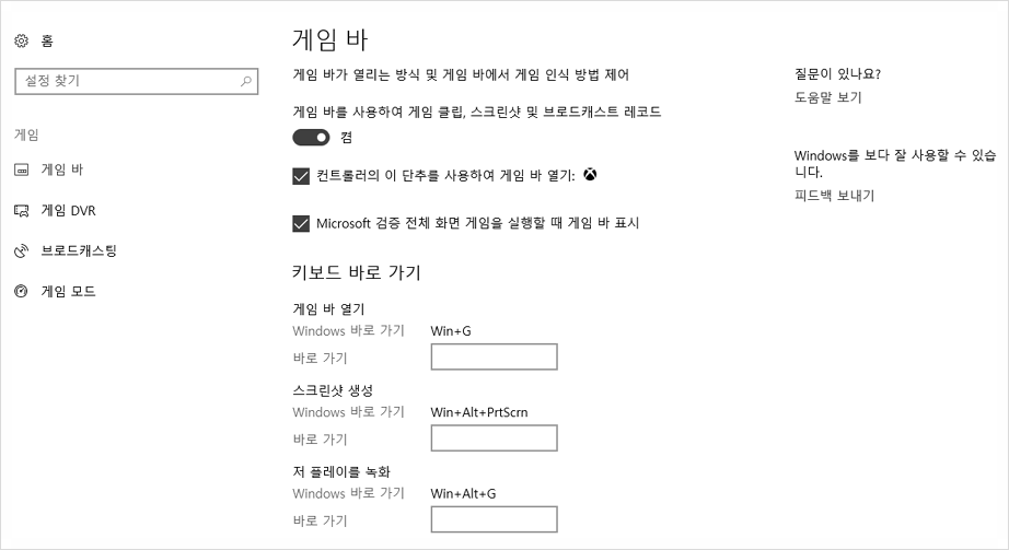 게임바 열기
