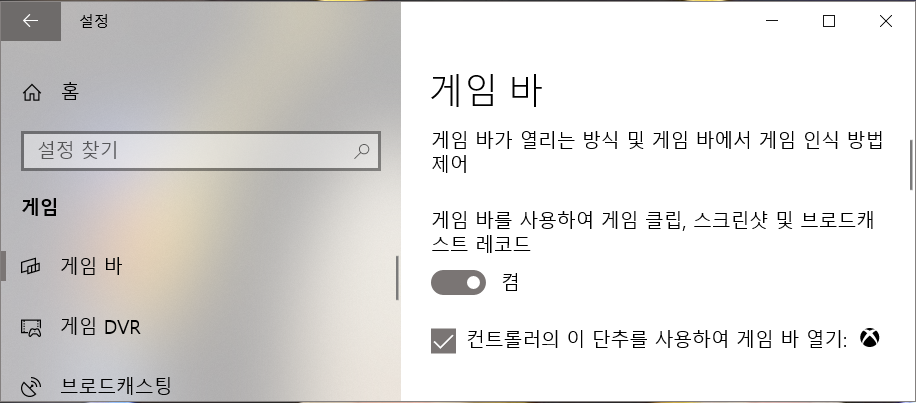 게임 DVR로 Surface Pro에서 녹화를 스크린하는 방법