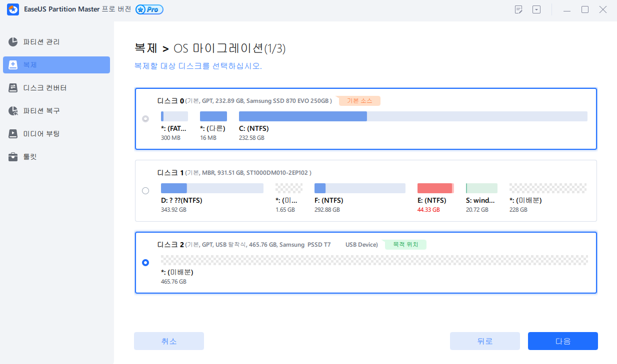 easeus migrate os free