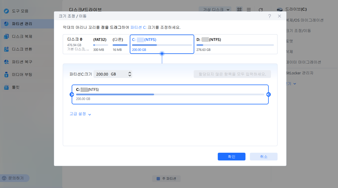 extend c drive for Windows 11 upgrade