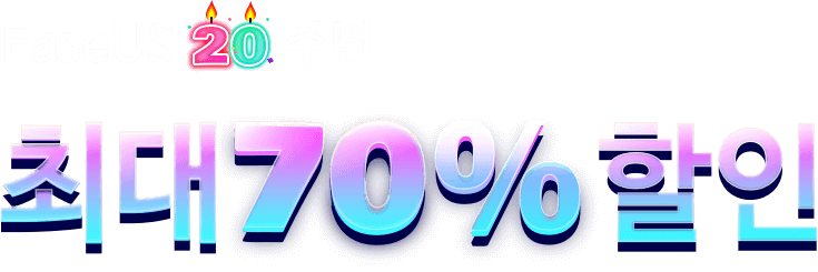 이지어스 창립 20주년